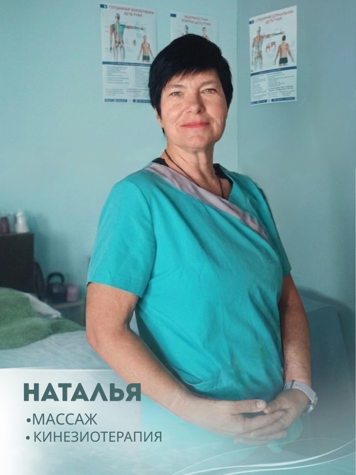 Наталья Маслова — Массажист, специалист по кинезиотерапии, Larnaca